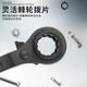 Deli sharp tail ratchet wrench, fast and labor-saving, plum blossom quick plate wrench, two-way multi-functional spur wheel socket tool, sharp tail ratchet wrench 30*32mm