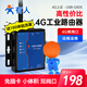 Alguien lo envió con enrutador inalámbrico industrial SF Express 4G red remota función DTU sin tarjeta RS485 red completa cpe operación y mantenimiento remoto Puerto de red dual MQTT USR-G805 no es fácil de usar y se puede devolver USR-G805