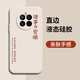 静微realme真我GT5Pro手机壳RMX3888液态硅胶GT5 Pro新款保护套5G全包软壳防摔超薄外壳个性创意文字男 真我GT5 Pro【诸事皆顺-灰】