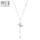 Chao Acer PT950 platinum necklace for women priced Huayun Butterfly XQP40000375 about 5.15g birthday gift
