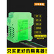 Aplicable a WS15242 Aislador de señal analógica 4-20MA Uno en dos en dos Out Module DCRONITOR DISTRIBUIDOR CONVERSIÓN 0-10V uno en dos out 4-20MA/4-20MA