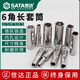 Shida extended hexagonal sleeve head big flying Zhongfei Xiaofei car repair ratchet wrench tool 1/2 inch 12.5 (big (zhongfei) 8mm/12401