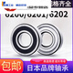 日本进口工艺轴承6201高速6202电机6203滚珠6204/6205大全6200RS6 6204RS/P4胶封