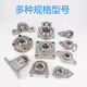 Stainless steel outer spherical bearing with seat vertical bearing seat SUCP204 UCP205 SP206 207 P208 SUCP209 (inner diameter 45) 304 shaft shell + 420 bearing