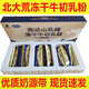 完达山完达山 乳臻冻干牛初粉免疫球蛋白北大荒牛初乳冻干粉桦语甄选臻 3盒 完达山牛初乳粉