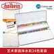 Japonais Holbein Watercolor Paint Set Artists's Artist's 24 Colors 36 Color Boad Box 21 Couleur Echimae Lacquer Set: PN695 Single Box