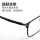 Yupintang Anti-Blue Light Reading Lunes pour hommes et femmes, cadre en titane ultra-léger importé du Japon, objectifs de résine haute définition 8633