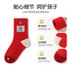 Bambi New Year Red Socks Children's Socks Autumn and Winter Baby New Year Animal Year Cotton Socks BB22553 20-22 Sizes