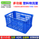 Cesta de plástico Xinhou Cesta de rotación rectangular Cesta de frutas Cesta al por mayor Cesta de almacenamiento de la cesta de almacenamiento de marco grande Ceta de rotación 700 Cesta de rotación 695*480*405 mm