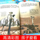 大开眼界系列百科 （高清手绘版全4册）动物植物+人类社会+史前生物+宇宙地球的360个奥秘14124**5