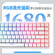 E-Element Huoji 84 Bluetooth Wired Dual-Mode-Gaming-Tastatur Ergonomisches Design Volltaster Nicht-Schlaganfall-RGB-optische mechanische Tastatur CQ84 White Blue Achse Bluetooth + Kabel verdrahtet