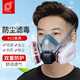 Puda gas mask anti-formaldehyde activated carbon mask/dust/benzene organic gas spray-painted printed silicone mask with No. 3 filter box + 20 pieces of filter cotton