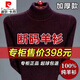 
Pierre cardin special price 100% cardigan men's thick sweater men's winter middle-aged and elderly cashmere sweater e camel-half turtle neck XL 175/92A Recommended 135-155Jin [Jin equals 0.5 kg]