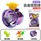 
Juqixin yo-yo alloy children's toys entry-level live sleep yoyo ball competitive beginner boy yo-yo ball purple alloy yo-yo [with ring + colored rope]