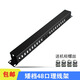 Cable management rack 24-port cabinet network cable manager 48-port cable management slot switch network cable management rack metal 1u cable 48-port cable management rack + screws
