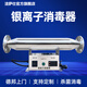 JESSA silver ion overflow sterilizer hot water system school swimming pool hot spring solar water treatment overflow pipe hospital sterilization equipment copper silver ion sterilizer ISID-4
