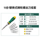 SATA Tools Cross Slotted Screwdriver Set Flower-shaped Torx Screwdriver Set Multiple Specifications Optional 19-in-1 Replacement Ratchet Screwdriver Set 09350