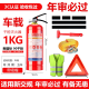 
PVHYPVHY portable dry powder fire extinguisher 4kg car shop for household use 12358 kg [Jin equals 0.5 kg] National standard fire box set 1KG dry powder fire extinguisher (national standard) for automobile use
