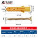 Kraftwell expansion screw screw tube expansion bolt screw small yellow croaker self-tapping screw set 6mm 50 sets ES4175