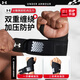 安德玛（Under Armour）护腕健身防扭伤腱鞘手腕炎护具卧推羽毛球网球篮排球运动加压腕带