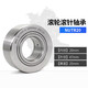 Roller needle roller bearing NUTR10 12 15 17 20 25 30 35 40 45PP-A NUTR50 (50*90*32) Default 1