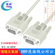 Huanglin rs232com port serial port line DB9 connection line communication line 485 signal line 3091B male to male direct connection (Baijise 30AWG) 20 meters