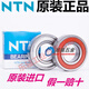 Original importierte japanische NTN-Lager 6200-6220 ZZ LLU LLB C3 NR-Tiefe 6212zz/ntn