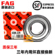 FAG德国高速进口轴承 6207 6208 6209 6210 6211 6212 621 62072ZR铁盖密封