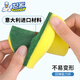 Saga scouring pad 10.5*8.5*2.5CM*8 pieces imported from Italy, kitchen degreaser, pot and dishwasher sponge