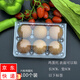 Hongtiepu 6-piece egg tray disposable egg plastic box 100-piece transparent egg packaging box 100-piece 6-piece egg tray suitable for eggs 45g-58g