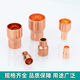 紫铜大小头铜管焊接异变径管直接管接头φ6.35~φ76空调冷库管件 3519