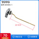 TOTO原装马桶扳手 坐便器水箱配件按钮把手 CW886 854 988 718 CSW719 CW886/854/874/764扳手