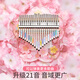 CEGA (CEGA) Girls Toys Thumb Piano Birthday Gift Boys Instrument Early Education Instrument Kalybaer Children's Day Gift 17 Sound Potato + Eva Bag