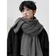 Memaru scarf men's autumn and winter Korean version solid color knitted wool thickened warm student couple scarf men's versatile shawl trend dark gray