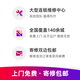 极客修苹果手机维修上门更换屏幕内外屏总成iPhone安装服务换新 iPhone 13【换LCD屏】 外屏碎(折价换屏幕总成)