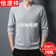 Hengyuanxiang middle-aged sweetheart collar men's long-sleeved T-shirt spring and autumn thin V-neck sweatshirt slim large size cotton bottoming shirt for men 5502 light gray 175/XL recommended 135-155Jin Jin equals 0.5 kg
