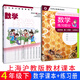 
Shanghai Education Edition Shanghai Primary School Mathematics Textbook 12345 Grade 12345 Textbooks for Grade 12345 General Primary School General 1-5 Mathematics Book + Exercise Book