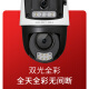 水星（MERCURY）双摄枪球联动全彩超清摄像头家用监控器360无线家庭室外户外网络远程高清MIPC5Y286W双摄版