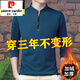 Camiseta de manga larga para hombres de algodón Pier Cardin Pier Pure Cotton para el estilo de otoño e invierno más el terciopelo Anti-wrinking Half-Zipper Stand Collar Base Base Base 6623 Baolan DN Plus Velvet 165m recomendado 90-120Jin [Jin equivale a 0.5 kg]