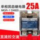 XMSJ MGR Single-Phase Solid State Relay 25A DC Controlled AC DC-AC10A-150A MGR-1 D4840