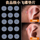Sha Yanxi anti-proliferation small flying saucer navel nail earrings lip nail tongue nail anti-invagination food grade silicone ear piercing ear bone nail spacer small flying saucer 3+fixed ring 3+storage box+alcohol cotton