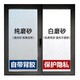 Jinguluo glass film self-adhesive PVC glass sticker 90cm wide 1 meter long (how many meters to shoot) white sand