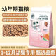 OIMG Ranch Love Cat Food 1-12 Months Special Milk Cake for Kittens to Gain Fat and Gain Weight, Care for Gastrointestinal Cats 8Jin Jin is equal to 0.5kg Freeze-dried Overlord Meal Five-Piece Food 3 Sections for consumption above 12 months