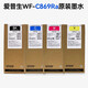C869RA Cartucho de tinta Epson Epson WF-C869RA Ink T9731-4 PX-7070 Bolsa de tinta T9731 Negro 402.1ml