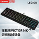 Lenovo (lenovo) MK7 savior mechanical keyboard multi-function gaming keyboard full-key conflict-free e-sports peripherals LOL/CF gaming keyboard green axis savior MK7 colorful-RGB backlight mechanical keyboard
