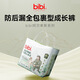 bibi阿尔卑斯系列婴儿纸尿裤尿不湿防后漏超薄干爽拉拉裤夏日夏天透气 拉拉裤XXXL码3片