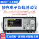 Beich Becky Tester de carga rápida CH9721P/CH9722P/CH9723P/CH9733P Probador de carga de carga rápida CH9733P