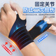 Li -Ning -Armband -Sehnenentzündung TFCC Fitness Arzt Armband Dehnung Fixes Schutzausrüstung Badminton Bank Pressepresse Presseljacke