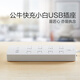 Bull (Bull) 30W PD Apple Fast Lading Super Power/Overload Protection Socket/Drahtplatine/Stecker/Steckerplatine 8 Buch