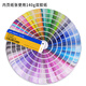 
Color Tong Cube A Font Help Spot Color Format Color Card 2188 Color Card Printing Designer Paint Pantone C Card 1601B International Standard Color Card National Standard Paint Color Card Sample Sample U Card Cmyk Color Card 110n Building Metal Color Scheme Plastic Art Paint Color Drawing Format Advertising Cloth Fabric Clothing Color Matching Tpg Color Card